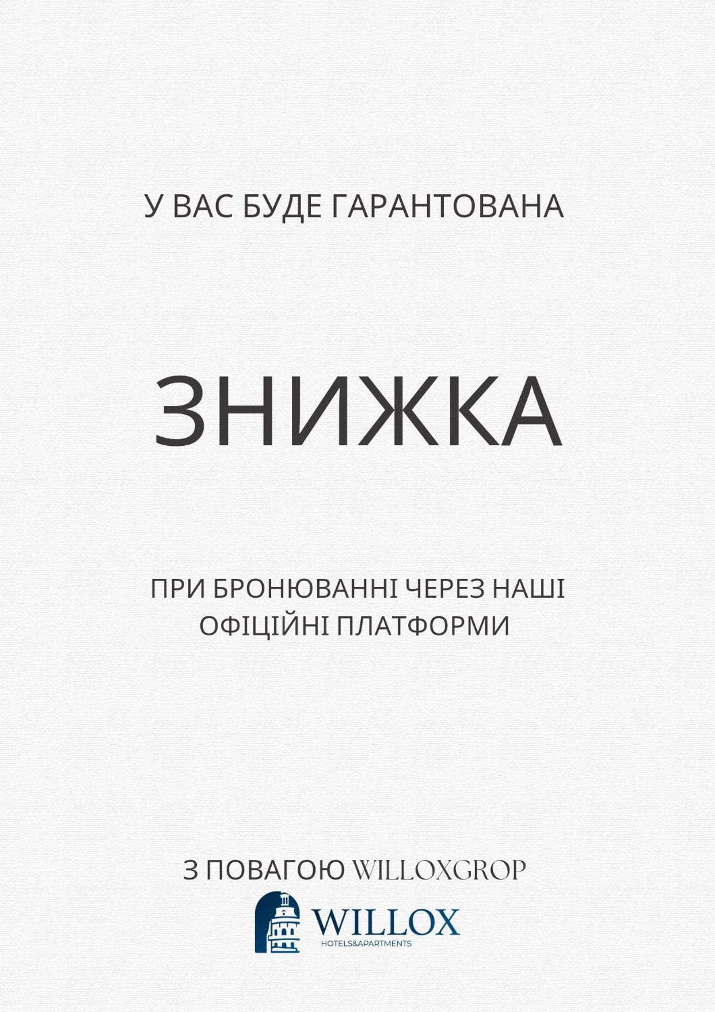 Бюджетна Студія Біля Резиденції Університету By Willox Cernăuți Exterior foto